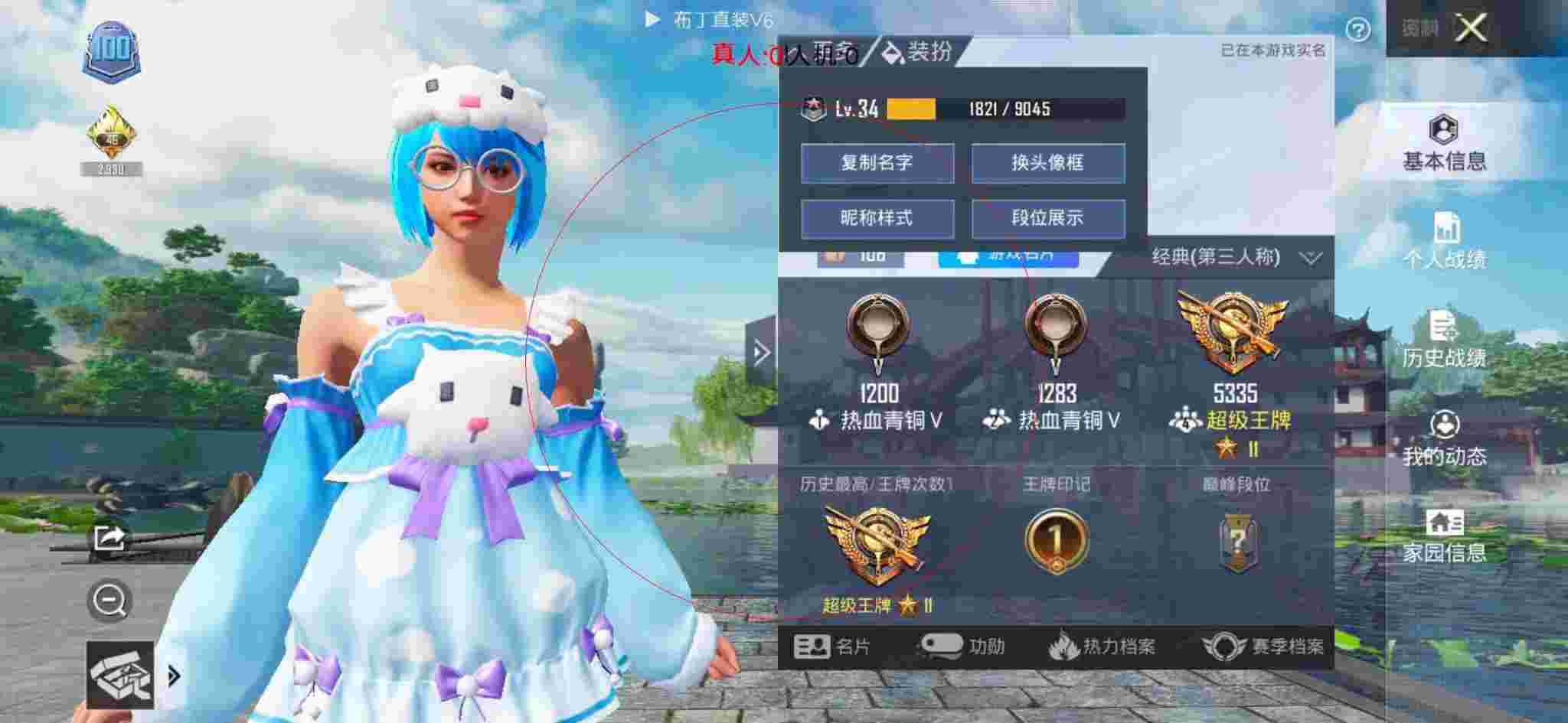 和平精英透视自瞄 - 迷你枪战精英免费下载辅助预览图