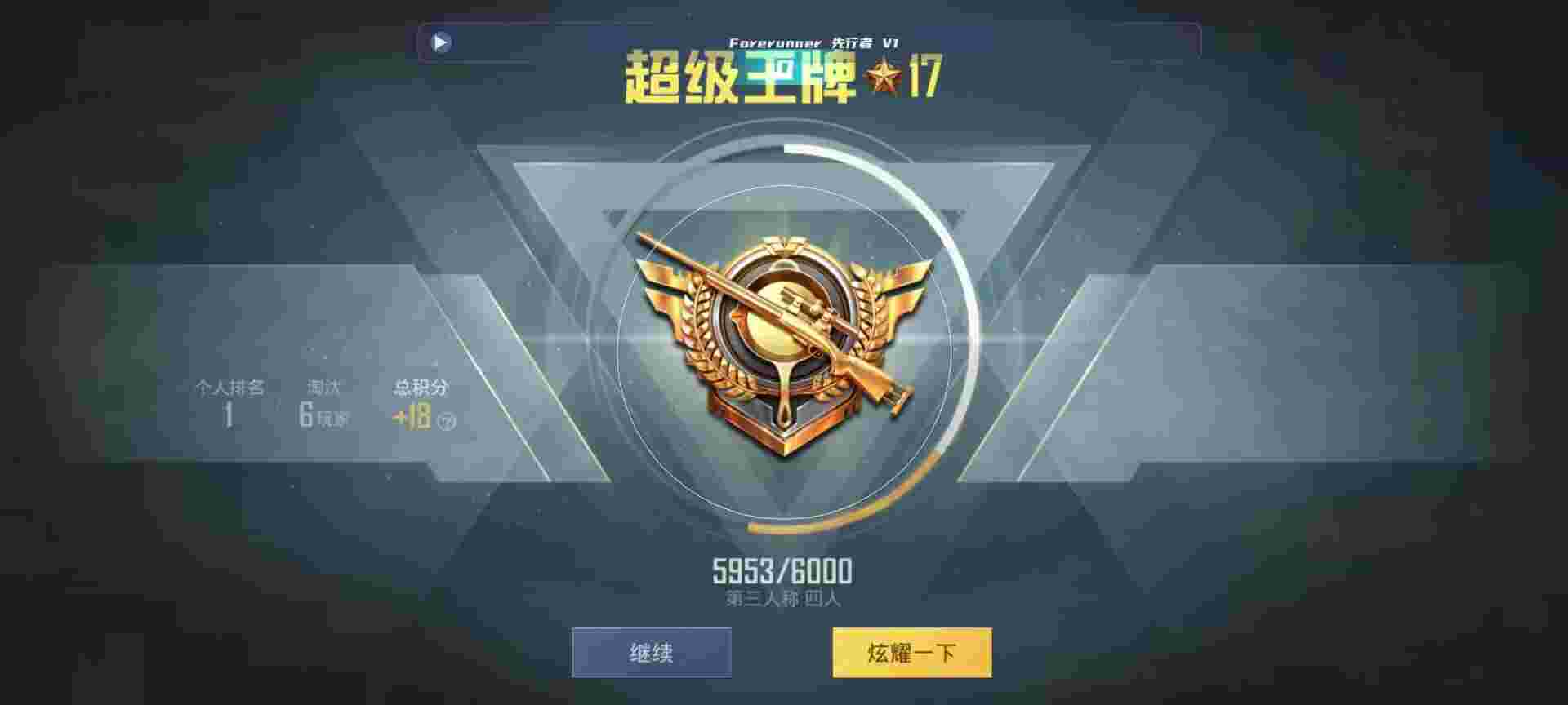 和平精英鸡腿辅助自瞄 - 迷你枪战精英免费下载辅助预览图